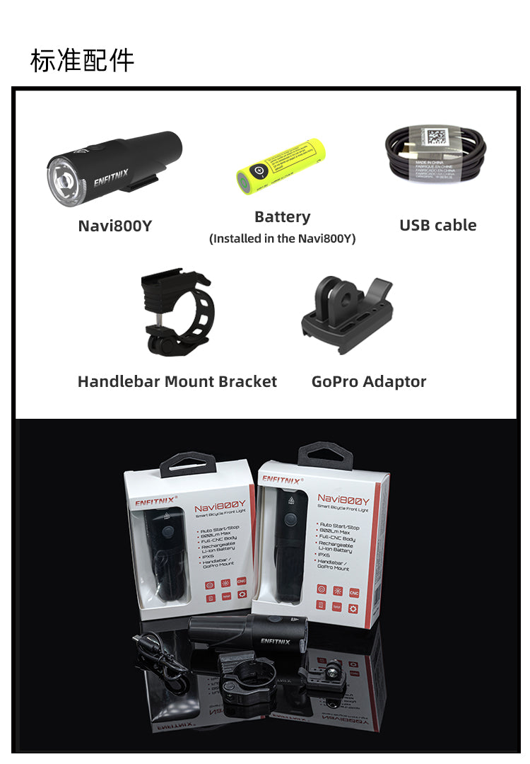 Navi800Y Smart Front Light & Tail Light